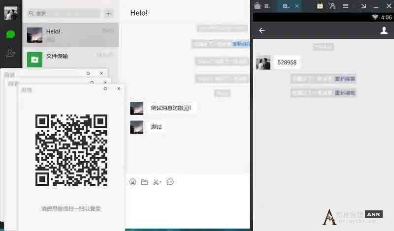 微信PC版WeChat 3.9.0.18 多开防撤回绿色版